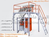 دستگاه بسته بندی دو توزین