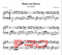 نت پیانو همه اون روزا رضا صادقی