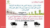 سم مار دافع تخصصی انواع مارهای سمی و غیر سمی