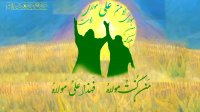 کلیپ تبریک عید غدیر - عید غدیر مبارک
