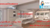 نصب درب اتوماتیک 09126756940