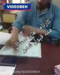 کارنامه های امسال| همه قبول شدن