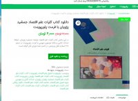 دانلود کتاب بهداشت روان 2 تالیف:محسن کوشان  ppt