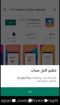 افزایش سرعت اینستاگرام