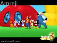 انیمیشن باشگاه میکی موس