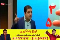 فیزیک دهم کنکور آسان است مسعودی