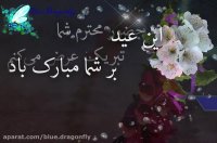 کلیپ تبریک ولادت امام حسن مجتبی-تبریک میلاد امام دوم-کلیپ تولد حضرت حسن ابن علی