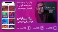 آهنگ جدید پدرام پالیز به نام «اول مجلس»