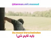 Du musst Verschwinden! باید قایم شی! Verschwinden پنهان شدن قایم شدن