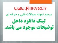 جزو کارگر پیشکار واحد های تولید نان
