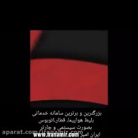 نظرات جالب مربیان خارجی درباره ایران