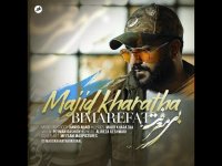 دانلود آهنگ مجید خراطها بی معرفت