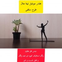 هلدر موبایل نیتا متال طرح دختر