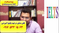 سریعترین روش آموزش اسپیکینگ آیلتس و رایتینگ آیلتس ـ استاد علی کیانپور