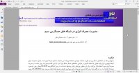 معرفی مقاله مدیریت مصرف انرژی در شبکه حسگر بی سیم (بهبود LEACH-C)