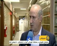 حواشی ویلموتس و فدراسیون فوتبال ایران