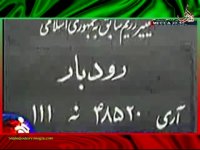 روز دوازدهم فروردین ماه، روز جمهوری اسلامی ایران