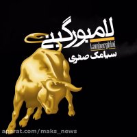 لامبورگینى