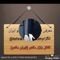 تولیدی مانتو شلوار اداری ارزان