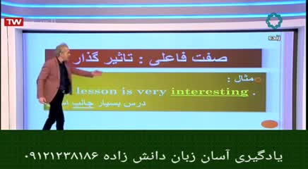 یادگیری آسان گرامر زبان انگلیسی با دکتر امیر دانش زاده ۳