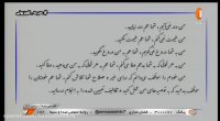 شبکه آموزش فارسی / پایه 7 متوسطه / درس 11 / 15 اسفند