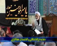 سخنان جالب حاج آقای قرائتی درمورد دعا به درگذشتگان