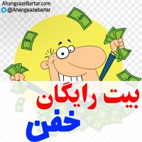 بیت رایگان ناب به سبک ترپ - سفارش آهنگسازی و تکست: 09118128189
