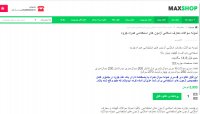 دانلود نمونه سوالات معارف اسلامی آزمون های استخدامی