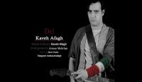 دانلود آهنگ دل از کاوه آفاق