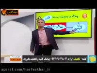 فیزیک کنکورموسسه حرف اخر-مشاوره تخصصی جمع بندی فیزیک