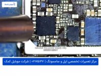 رفع مشکل بیس باند آیفون 7 پلاس