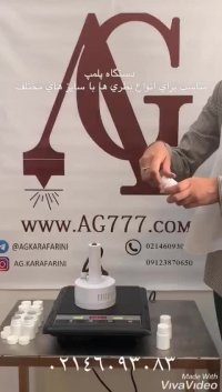 دستگاه پلمپ