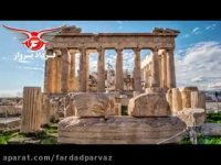 یونان باستان در یک دقیقه با فرداد