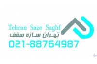 اموزش سقف های مشبک کناف