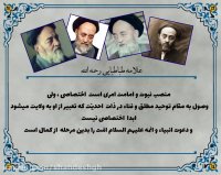 استاد غفاری :ایا رسیدن به مقامات بسیار بالا معنوی امکان پذیر است ؟