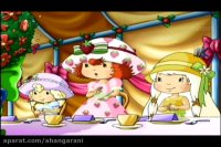 انیمیشن توت فرنگی کوچولو با دوبله فارسی