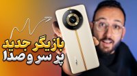 بررسی گوشی ریلمی 11 پرو پلاس - Realme 11 Pro Plus