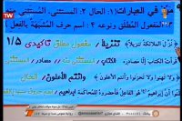 عربی زبان قرآن پایه دوازدهم رشته ریاضی - 10 خرداد