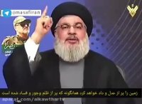 اظهارات سیدحسن نصرالله خطاب به ولیعهد عربستان