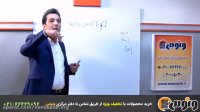 آموزش حسابان استاد مهربان