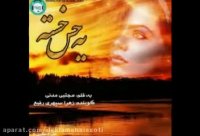 دکلمه صوتی یه حس خسته | رمانکده