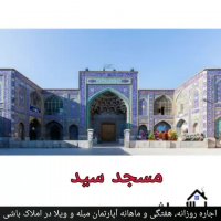 مشاهده جاذبه های گردشگری اصفهان در یک دقیقه