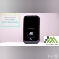دستگاه حضور غیاب - نرم افزار حضور غیاب - آرمان اندیش