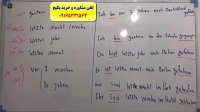 آموزش مکالمه آلمانی از پایه تا پیشرفته-آموزش گرامر آلمانی و لغات پرکاربرد آلمانی