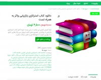 دانلود کتاب استراتژی بازاریابی واکر به همراه تست pdf
