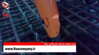 سرعت فوق العاده دستگاه آرماتوربند اتوماتیک شرکت راشا