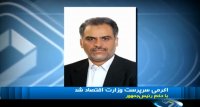 اکرمی سرپرست وزارت اقتصاد شد
