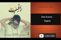 دانلود آهنگ راغب به نام دل دیوونه