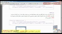 آموزش دوره پابه وب -function -javascript