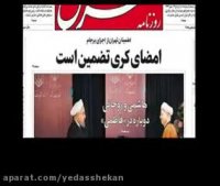 نصیحت عمه بلقیس سریال شهرزاد به مذاکره کنندگان هسته ای